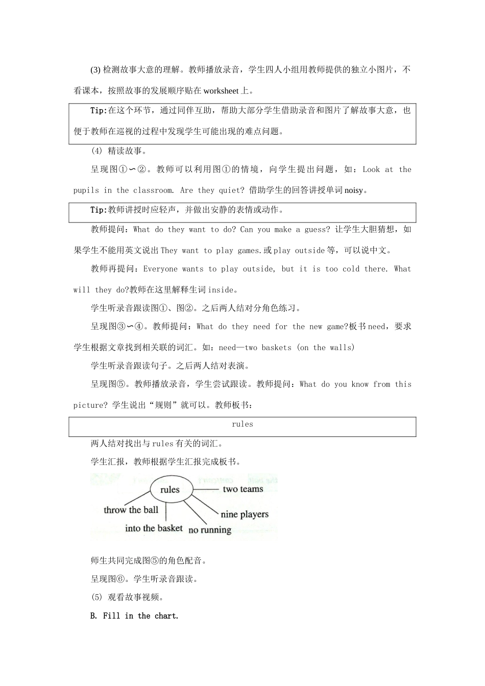 四年级英语上册《Revision 1》（Story Time）教学设计 人教新起点-人教新起点小学四年级上册英语教案_第2页