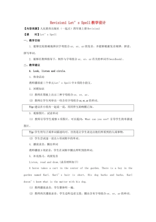 四年级英语上册《Revision 1》（Let’s Spell）教学设计 人教新起点-人教新起点小学四年级上册英语教案