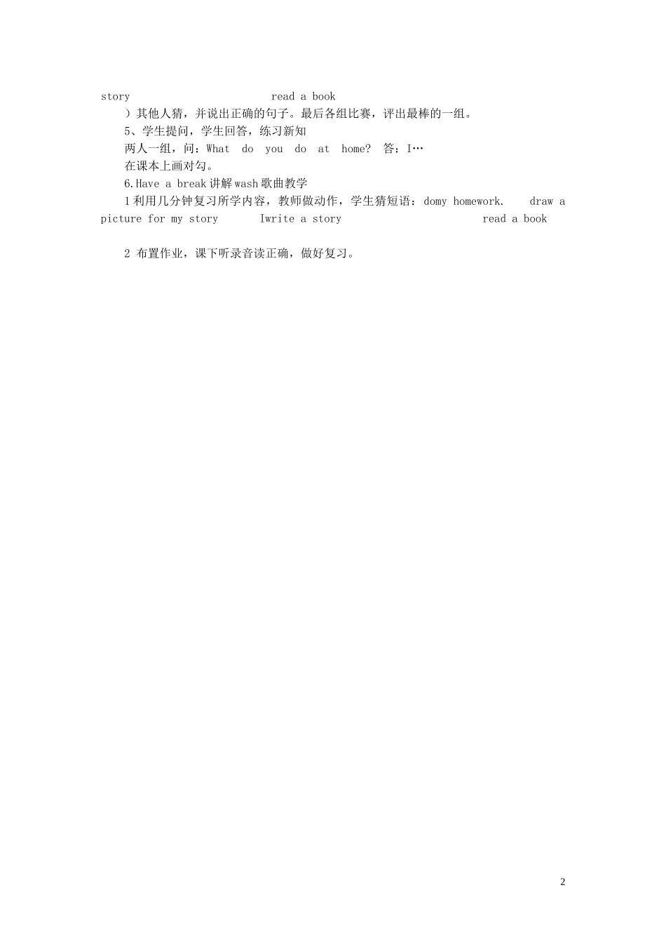 四年级英语上册《Lesson 7 Homework》说课稿 冀教版_第2页