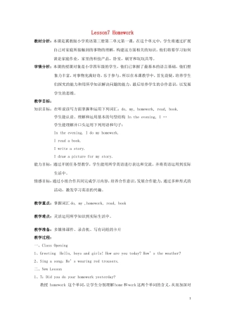 四年级英语上册《Lesson 7 Homework》教案 冀教版