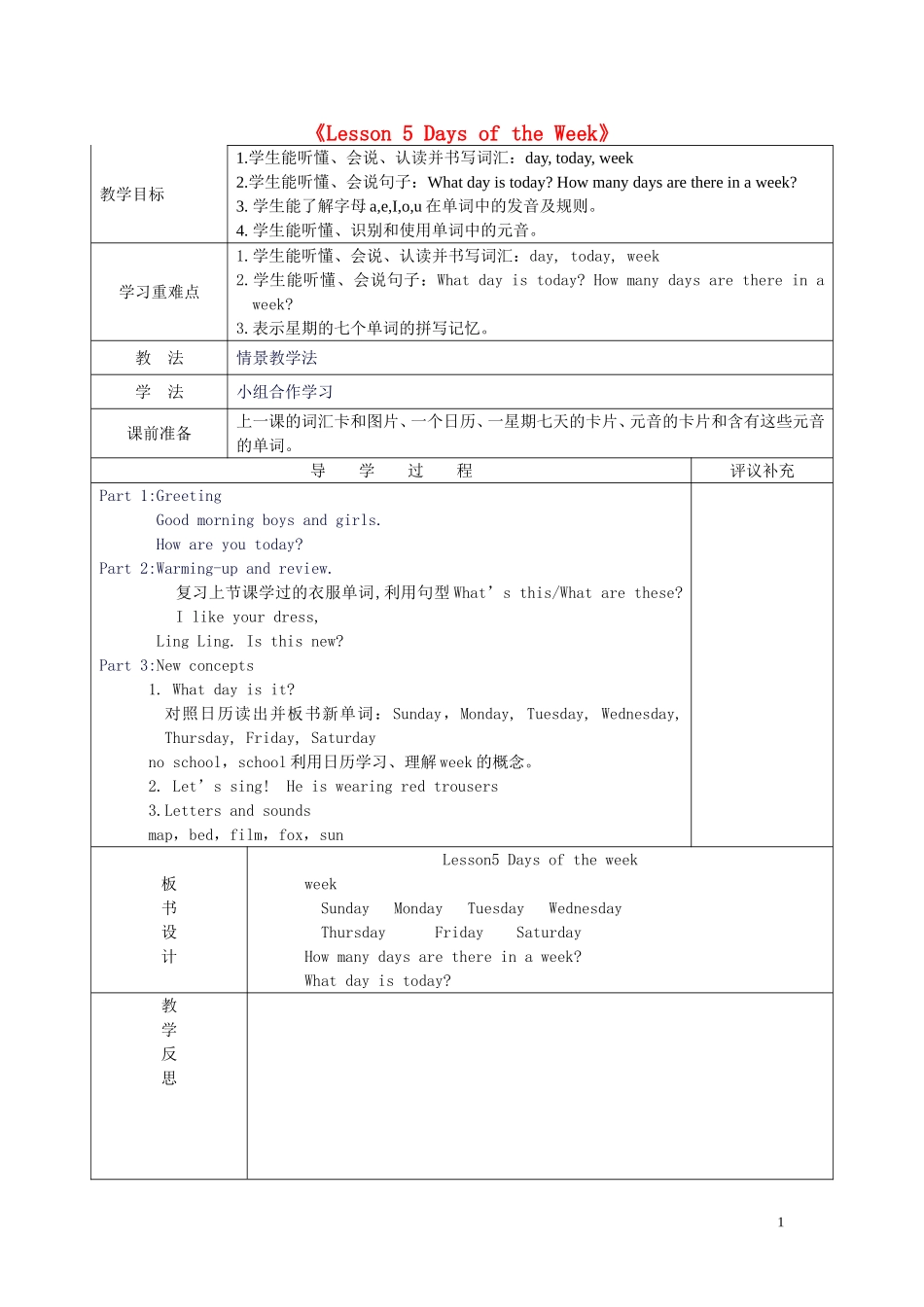 四年级英语上册《Lesson 5 Days of the Week》教案 冀教版_第1页