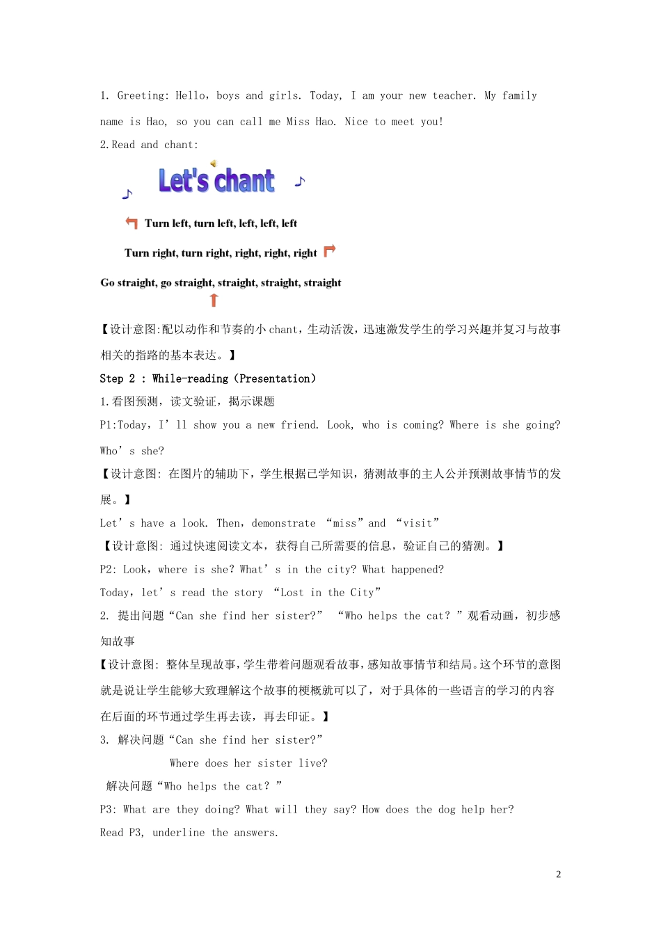 四年级英语上册《Lesson 18 Lost in the city》教学设计 冀教版_第2页