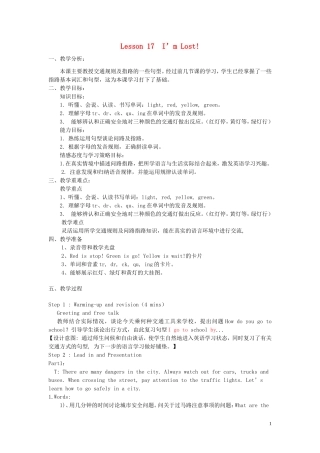 四年级英语上册《Lesson 17 I’m lost》教学设计 冀教版