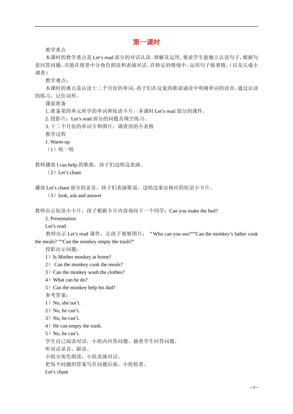 四年级英语上册recycle2教案 人教版PEP_第1页