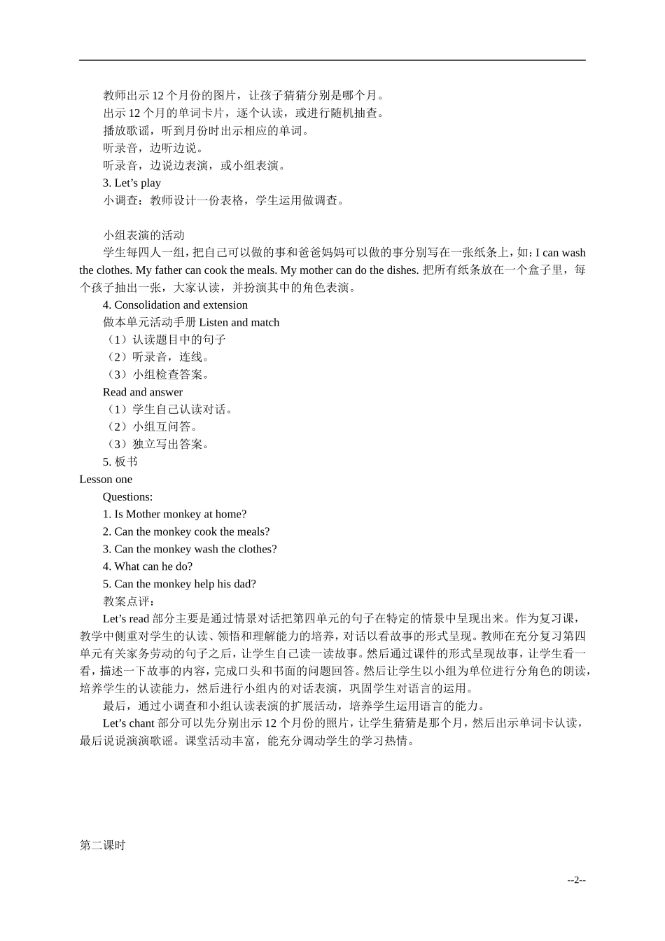 四年级英语上册recycle2教案 人教版PEP_第2页