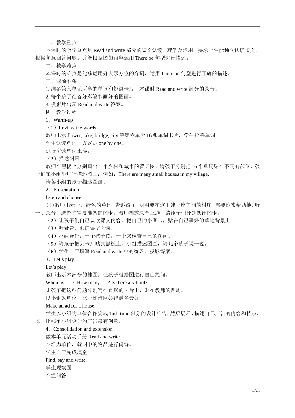 四年级英语上册recycle2教案 人教版PEP_第3页