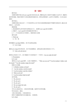 四年级英语上册recycle2教案 人教版PEP
