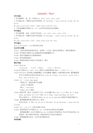 四年级英语上册《Lesson 11 Toys》导学案（无答案） 冀教版