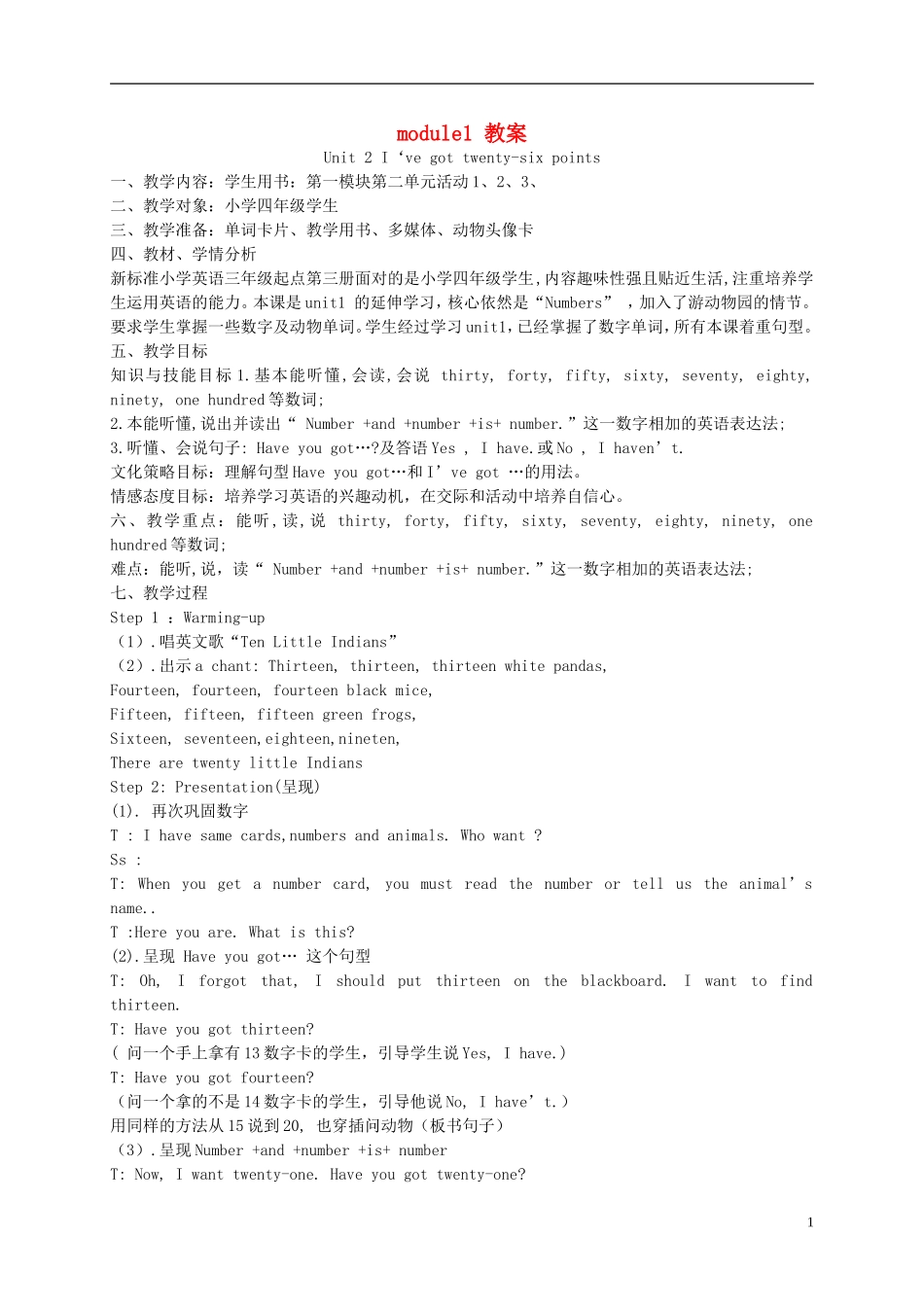 四年级英语上册Module1  Unit2教案 外研版_第1页