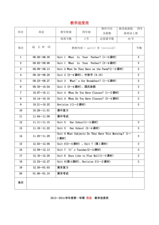 四年级英语上册 全册教案2 陕旅版-陕旅版小学四年级上册英语教案