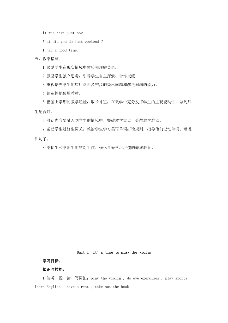 四年级英语上册 全册教案 陕旅版-陕旅版小学四年级上册英语教案_第3页