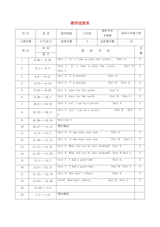 四年级英语上册 全册教案 陕旅版-陕旅版小学四年级上册英语教案