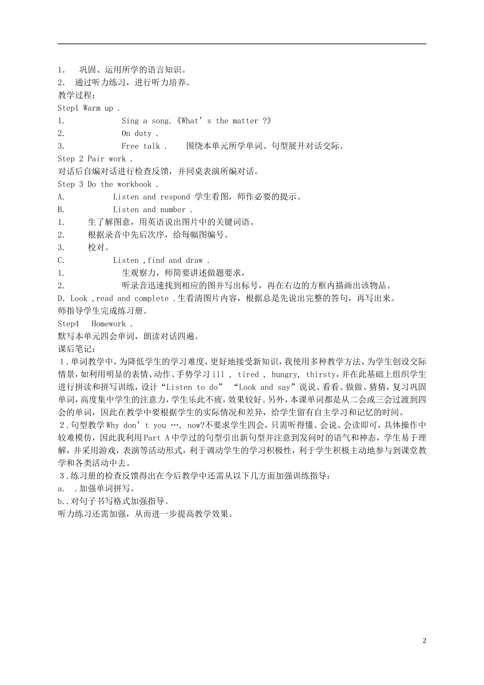 四年级英语上册 Unit9（8）教案 苏教牛津版_第2页