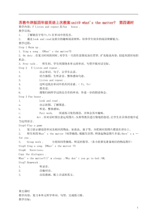 四年级英语上册 Unit9（8）教案 苏教牛津版