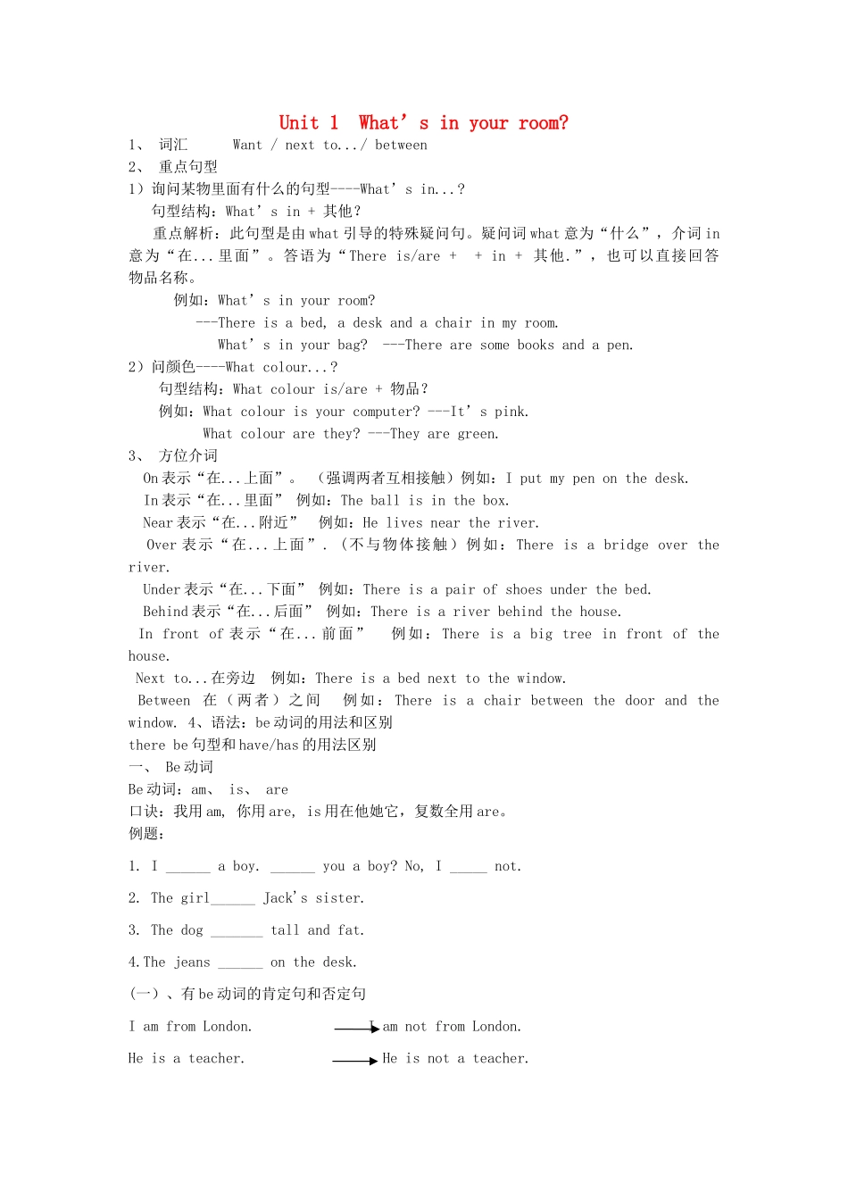 四年级英语上册 全一册教案 教科版（广州，三起）-教科版小学四年级上册英语教案_第1页