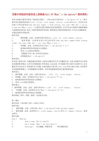 四年级英语上册 Unit9（6）教案 苏教牛津版