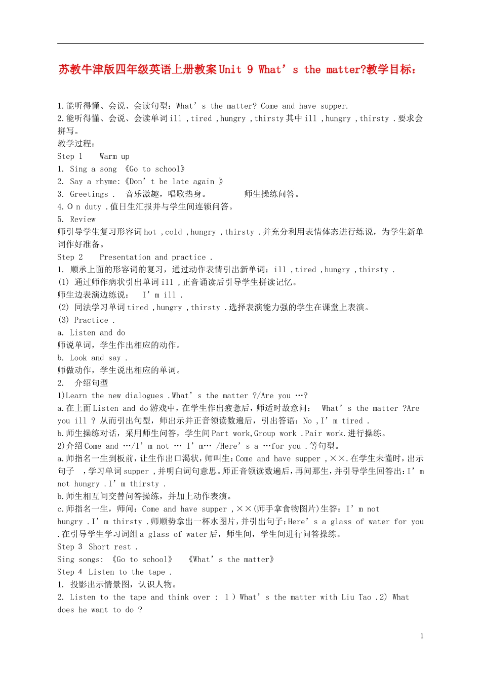 四年级英语上册 Unit9(9)教案 苏教牛津版_第1页