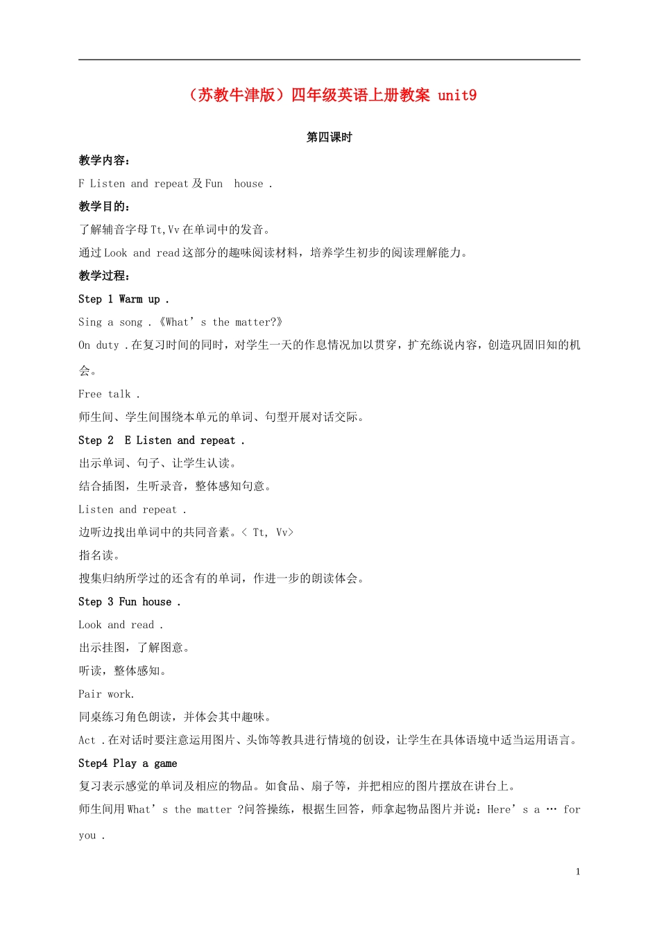四年级英语上册 unit9(4)教案 苏教牛津版_第1页