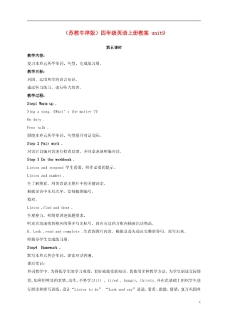 四年级英语上册 unit9(5)教案 苏教牛津版