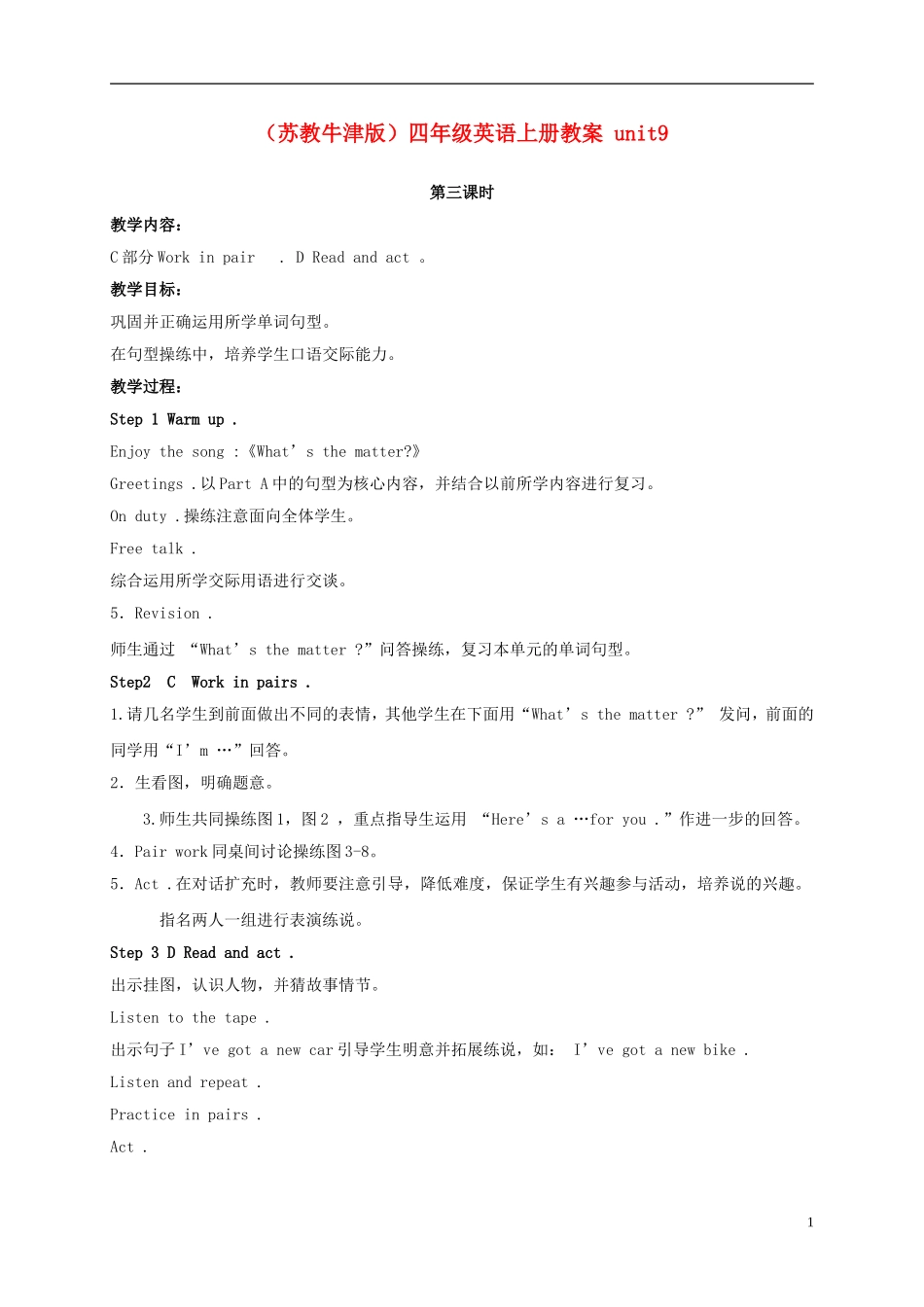 四年级英语上册 unit9(3)教案 苏教牛津版_第1页