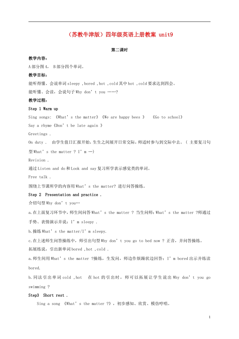 四年级英语上册 unit9(2)教案 苏教牛津版_第1页