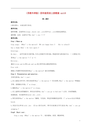 四年级英语上册 unit9(2)教案 苏教牛津版