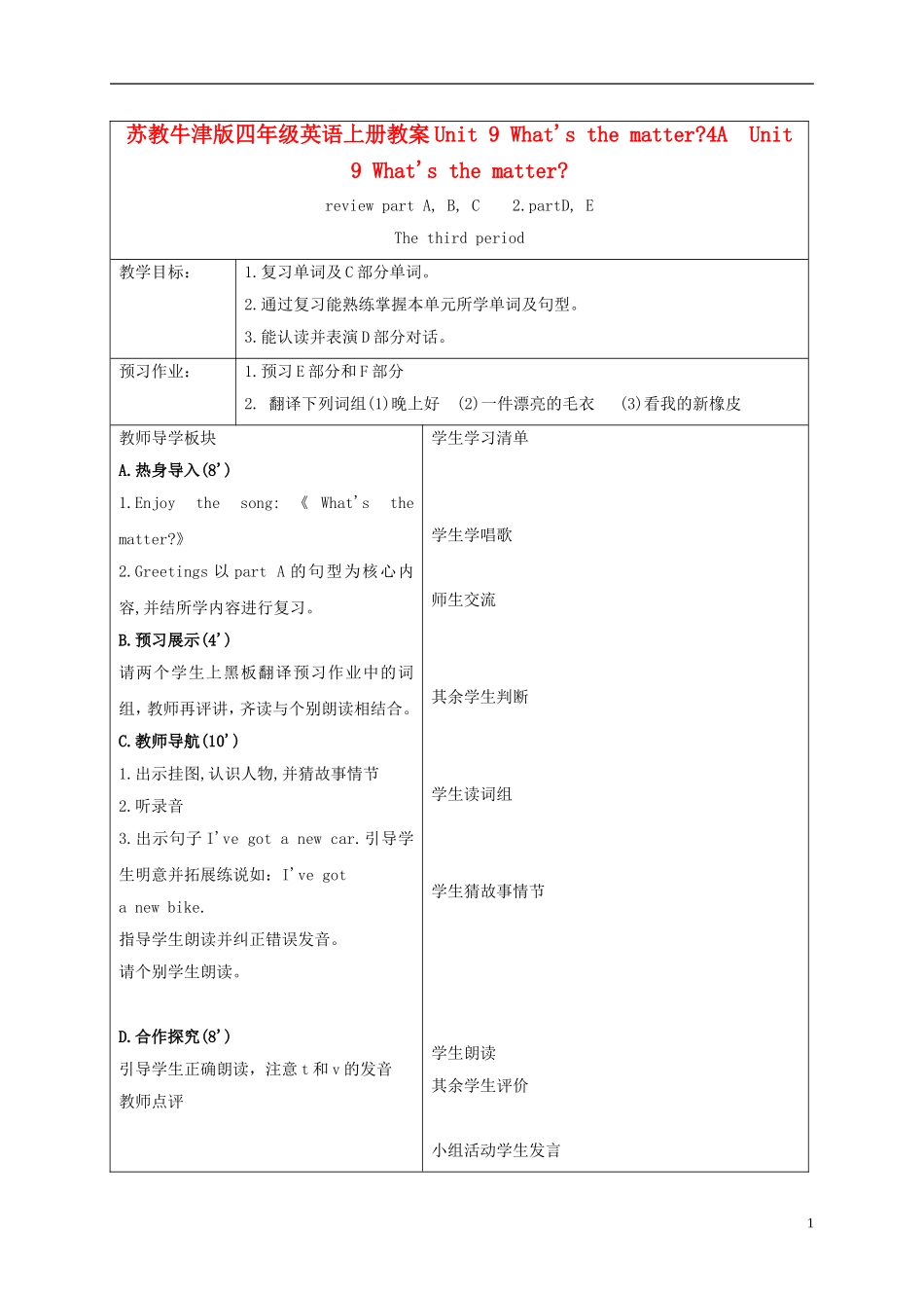 四年级英语上册 Unit9 period3教案 苏教牛津版_第1页