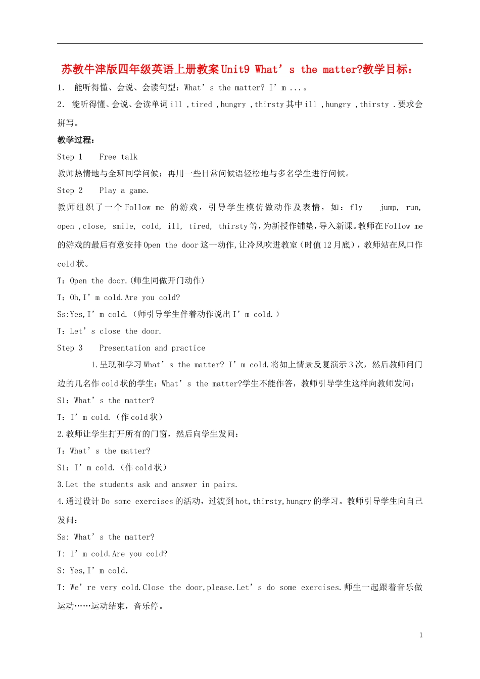 四年级英语上册 Unit9(10)教案 苏教牛津版_第1页