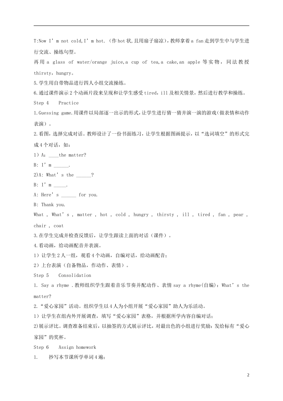 四年级英语上册 Unit9(10)教案 苏教牛津版_第2页