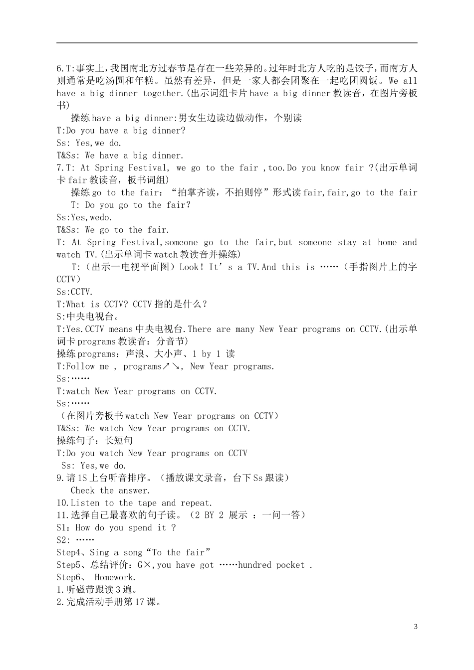 四年级英语上册 unit9 Lesson17(2)教案 闽教版_第3页