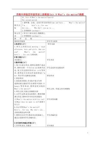 四年级英语上册 Unit9 period2教案 苏教牛津版