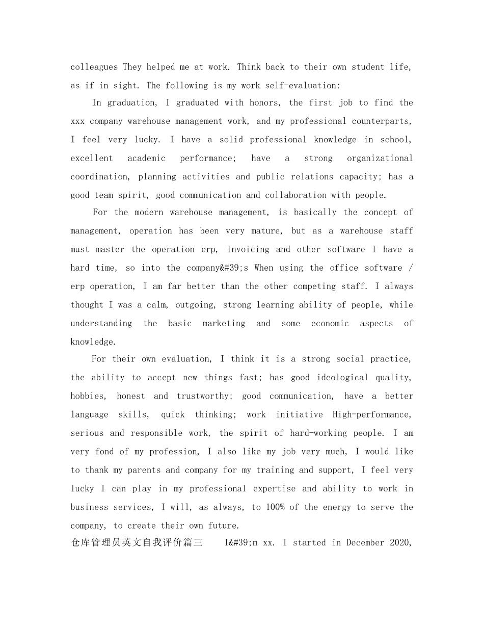仓库管理员英文自我评价怎么写 _第2页