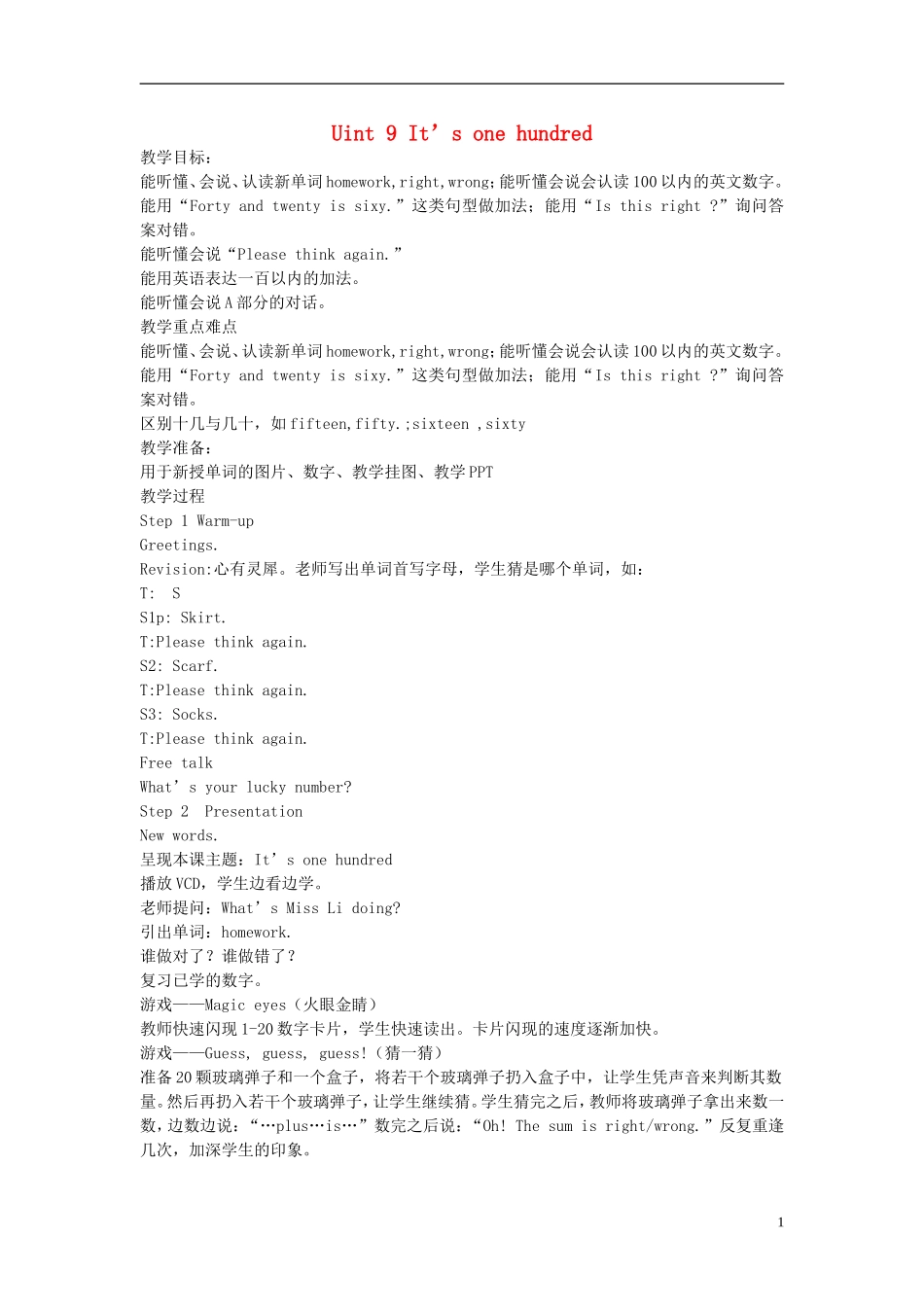 四年级英语上册 Unit9 Its one hundred教案 （新版）湘少版_第1页