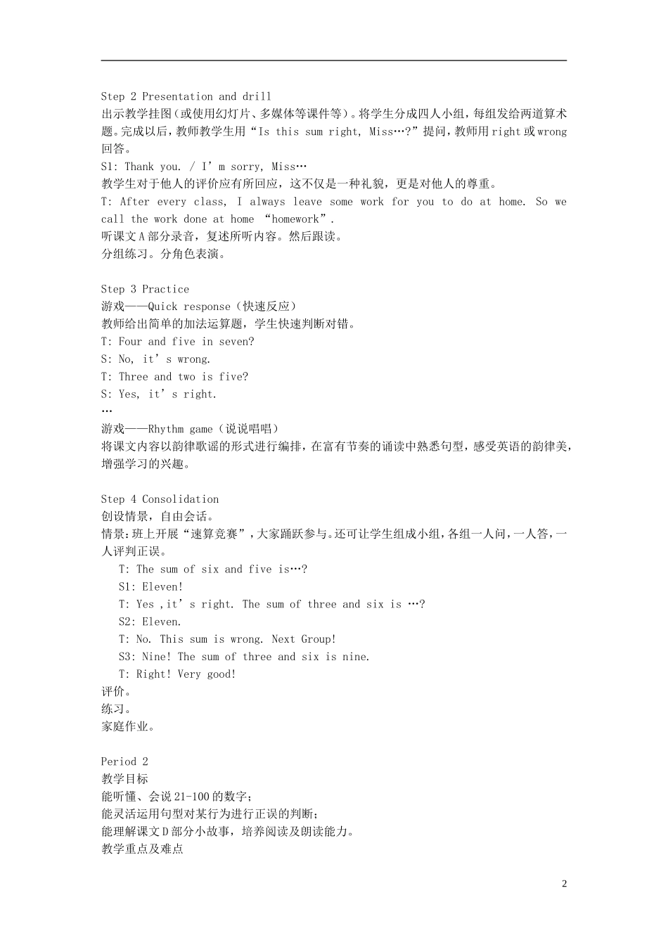 四年级英语上册 Unit9 Its one hundred教案 （新版）湘少版_第2页