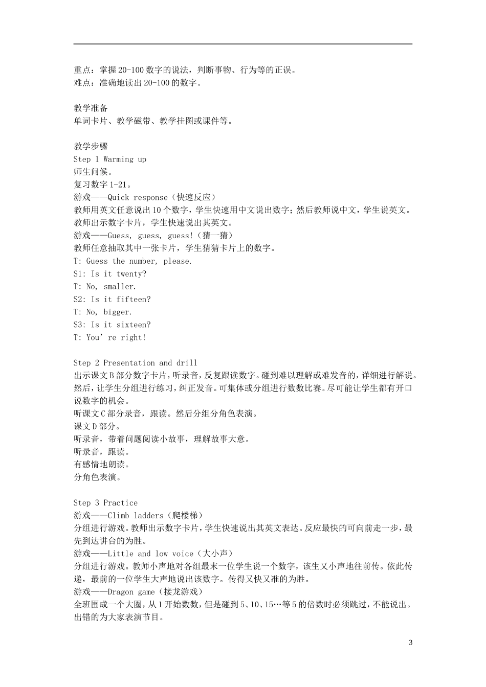 四年级英语上册 Unit9 Its one hundred教案 （新版）湘少版_第3页