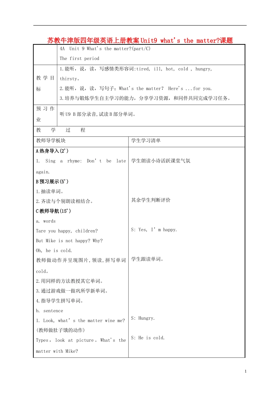 四年级英语上册 Unit9 period1教案 苏教牛津版_第1页
