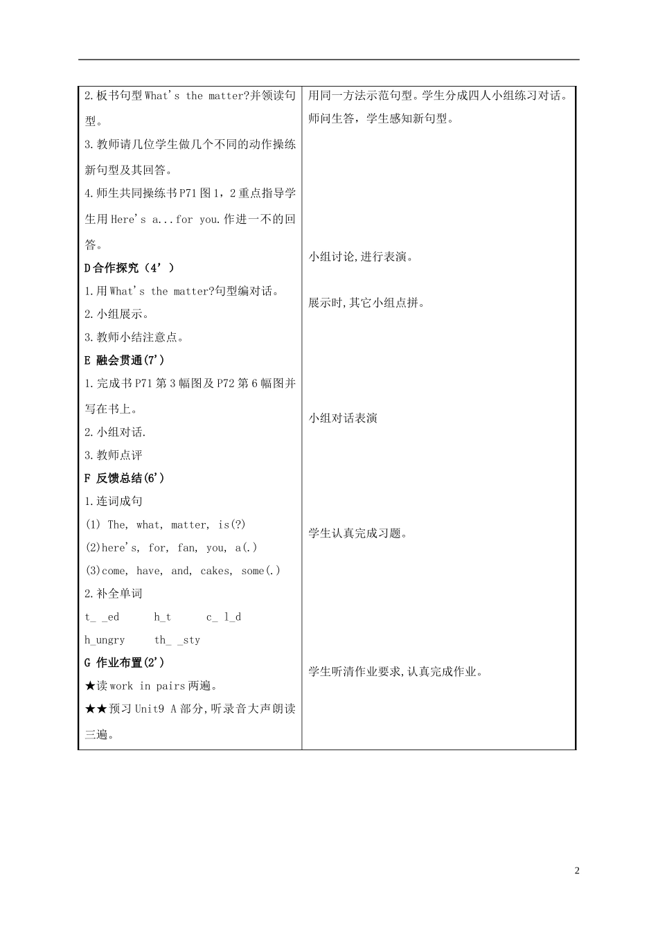 四年级英语上册 Unit9 period1教案 苏教牛津版_第2页