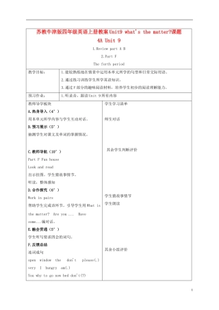 四年级英语上册 Unit9 period4教案 苏教牛津版