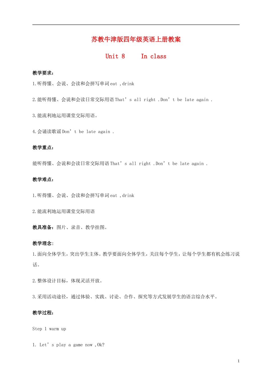 四年级英语上册 Unit8(9)教案 苏教牛津版_第1页