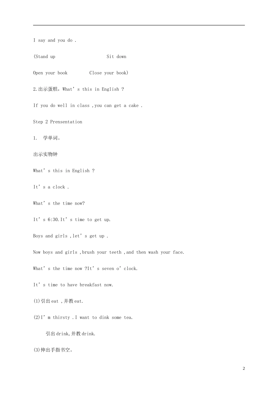 四年级英语上册 Unit8(9)教案 苏教牛津版_第2页