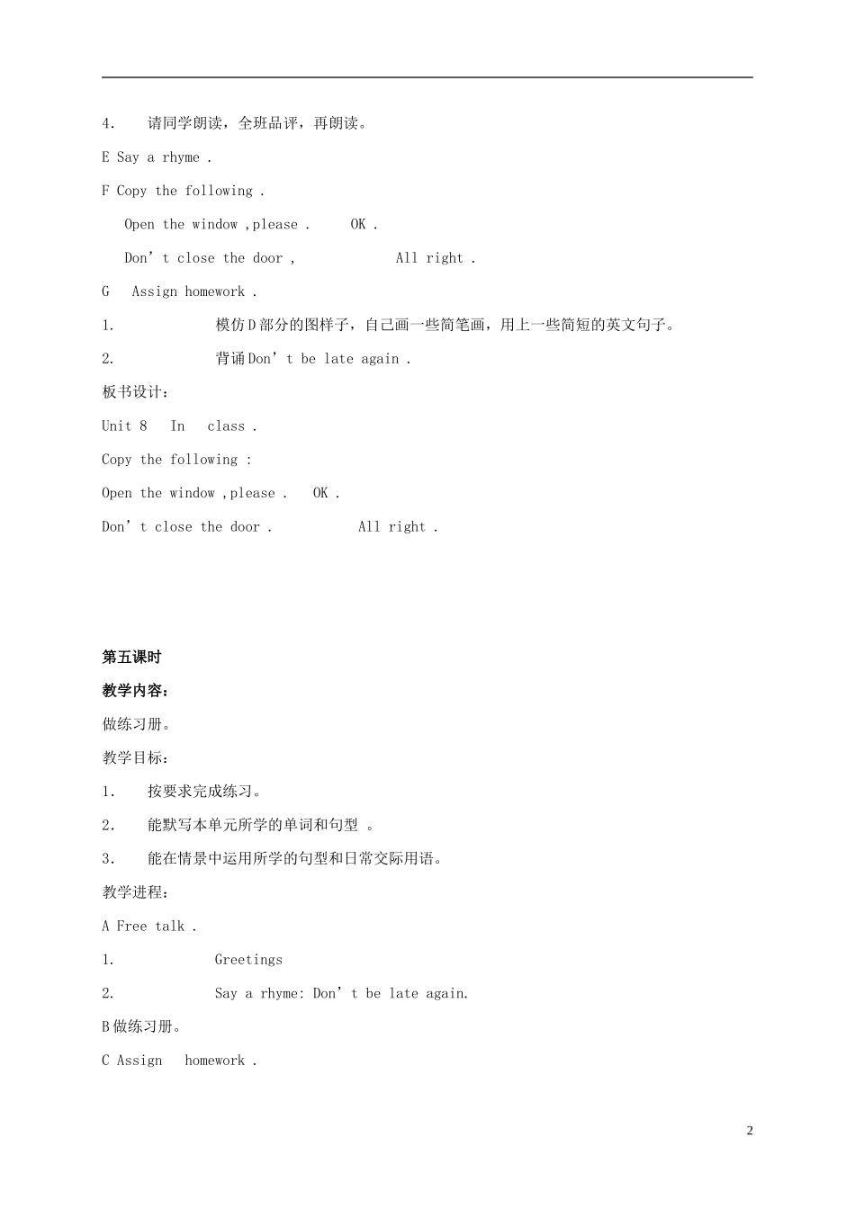 四年级英语上册 Unit8(8)教案 苏教牛津版_第2页