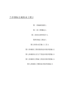 水泥基渗透结晶型防水涂料
