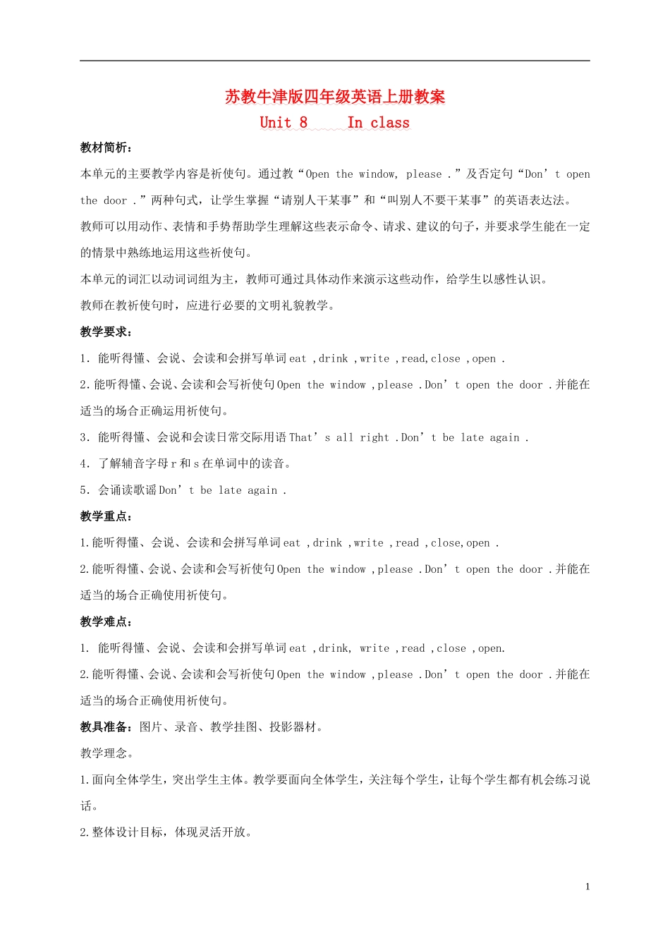 四年级英语上册 Unit8(6)教案 苏教牛津版_第1页