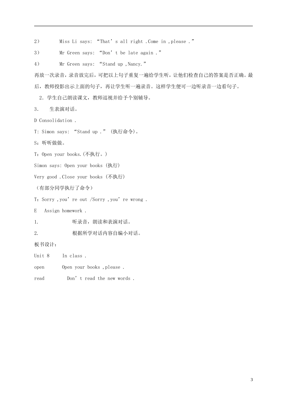 四年级英语上册 Unit8(6)教案 苏教牛津版_第3页