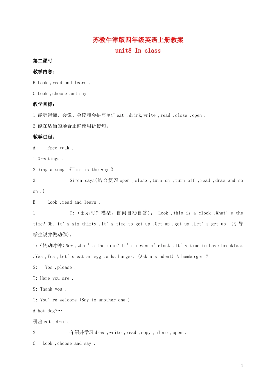 四年级英语上册 Unit8(7)教案 苏教牛津版_第1页