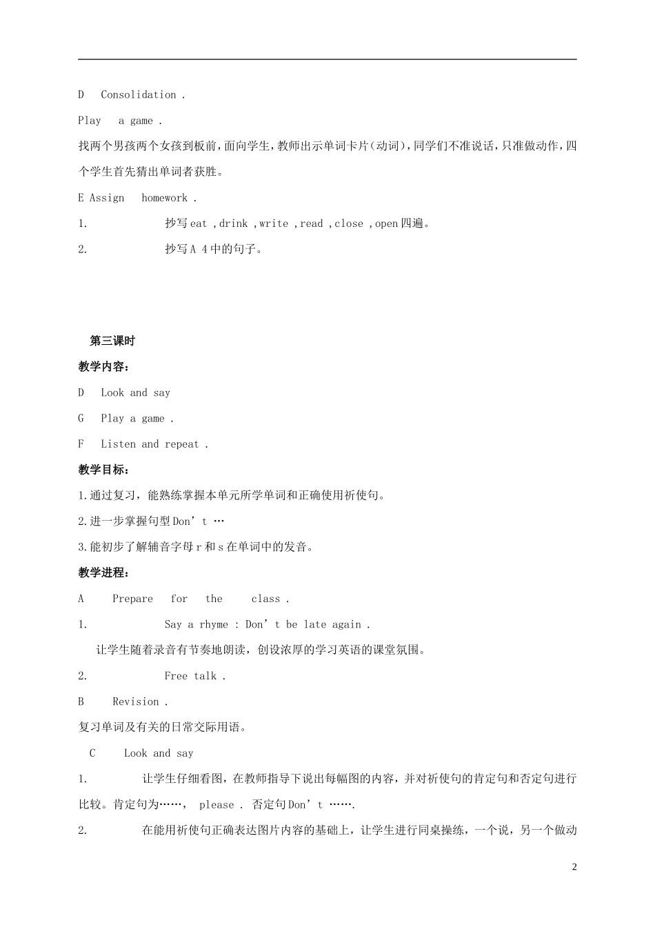 四年级英语上册 Unit8(7)教案 苏教牛津版_第2页