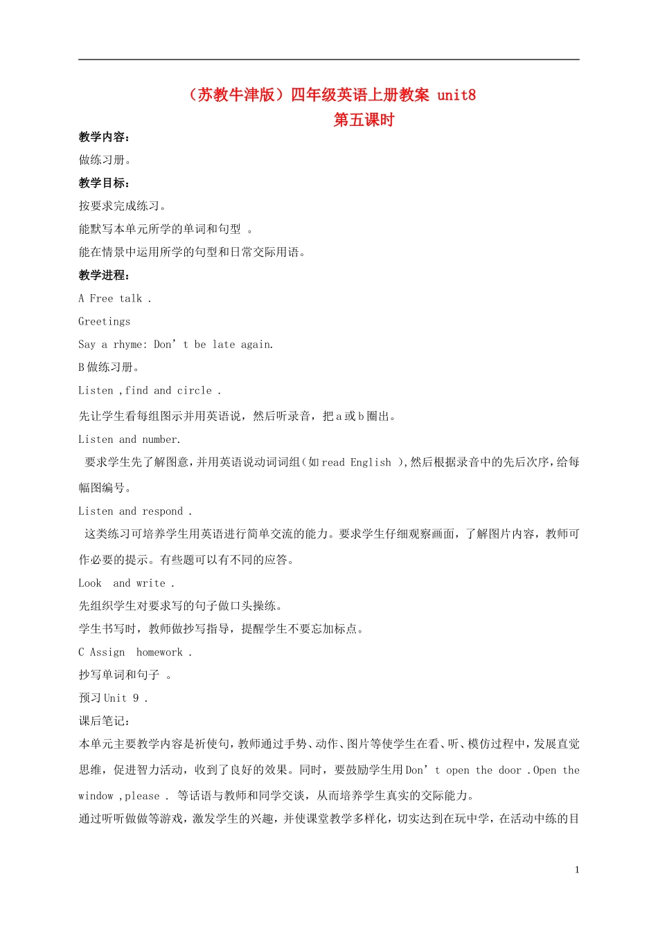 四年级英语上册 unit8(5)教案 苏教牛津版_第1页