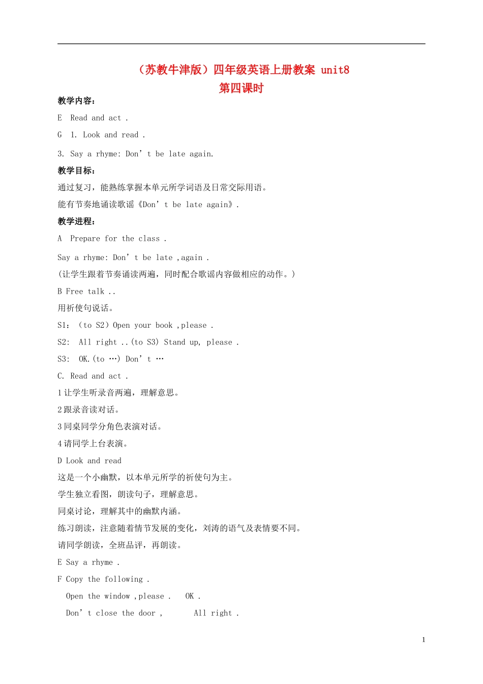 四年级英语上册 unit8(4)教案 苏教牛津版_第1页