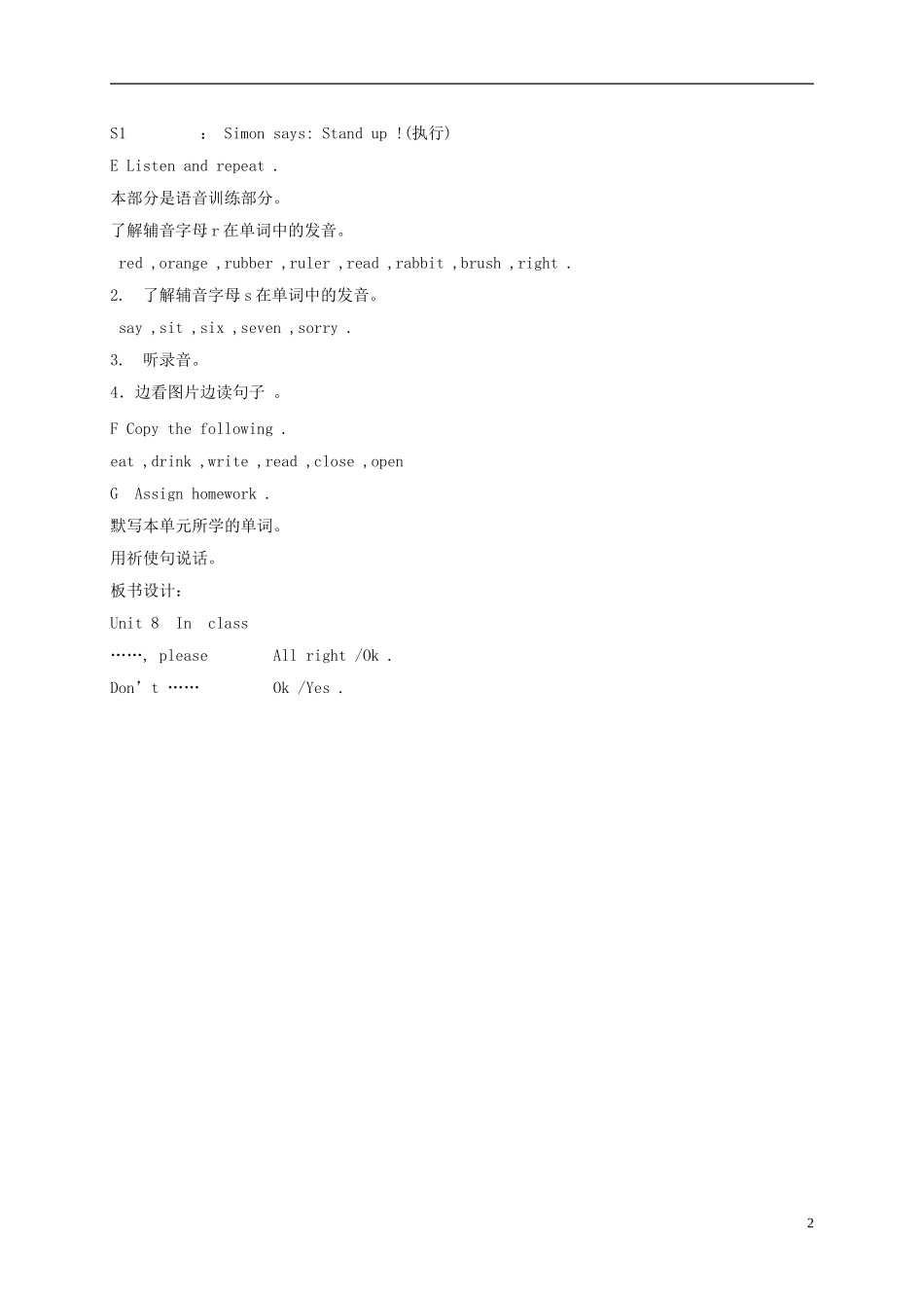 四年级英语上册 unit8(3)教案 苏教牛津版_第2页