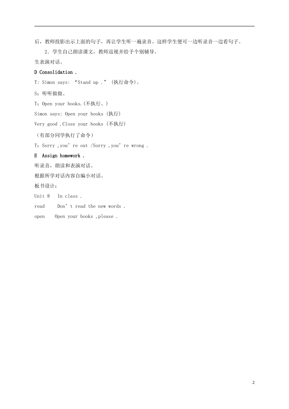 四年级英语上册 unit8(1)教案 苏教牛津版_第2页